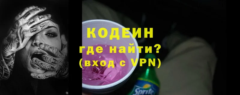 Кодеин Purple Drank  купить наркотик  Людиново 