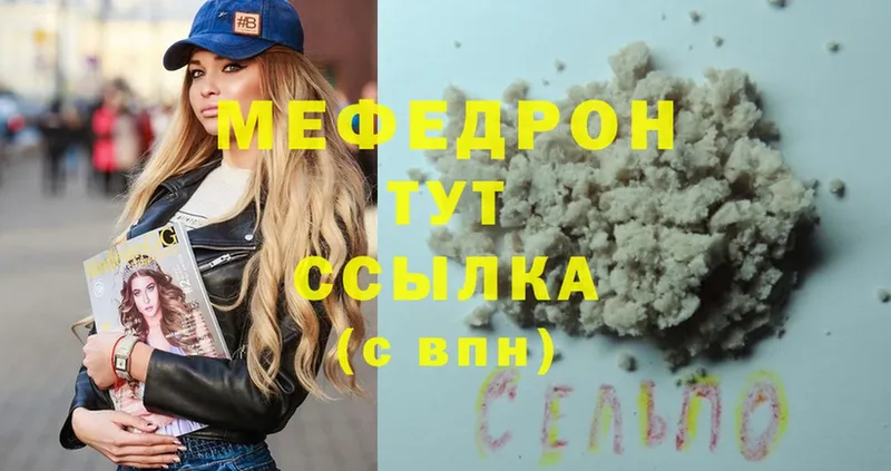 Меф mephedrone  Людиново 